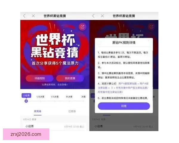 世界杯竞猜游戏平台注册畅享全新赛事体验立即加入畅赢豪礼等你来拿