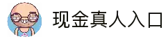 现金真人入口 - 真人荷官互动娱乐与便捷登录平台